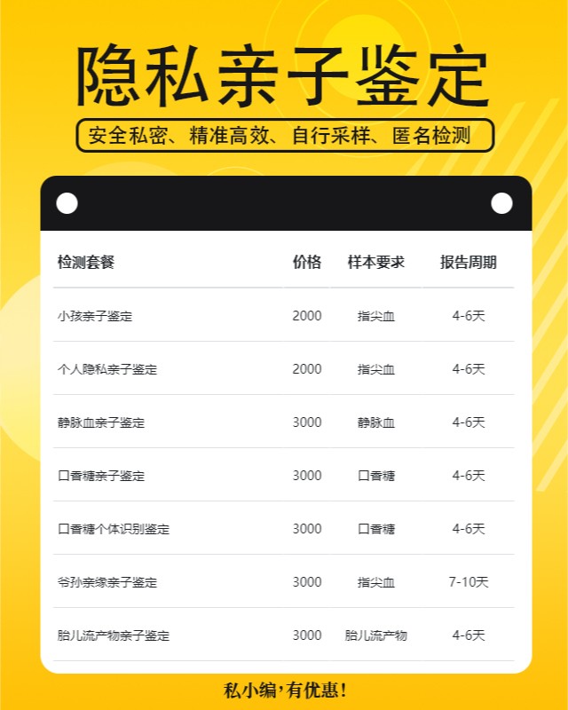 抚顺隐私亲子鉴定中心机构地址