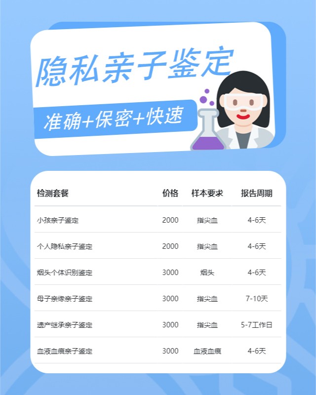 黄山最新可做个人隐私亲子鉴定10家机构地址