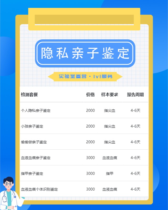 宿迁可以做隐私亲子鉴定10家机构地址