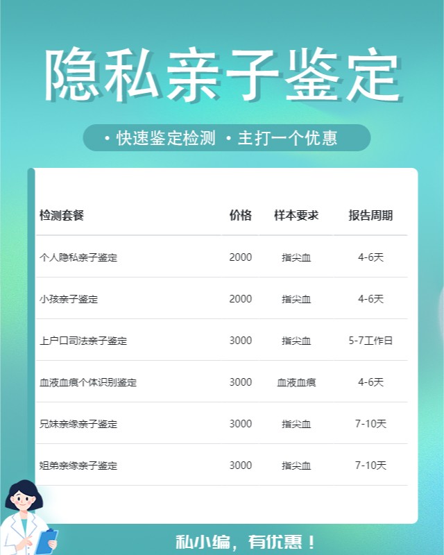 咸宁个人隐私亲子鉴定中心机构地址