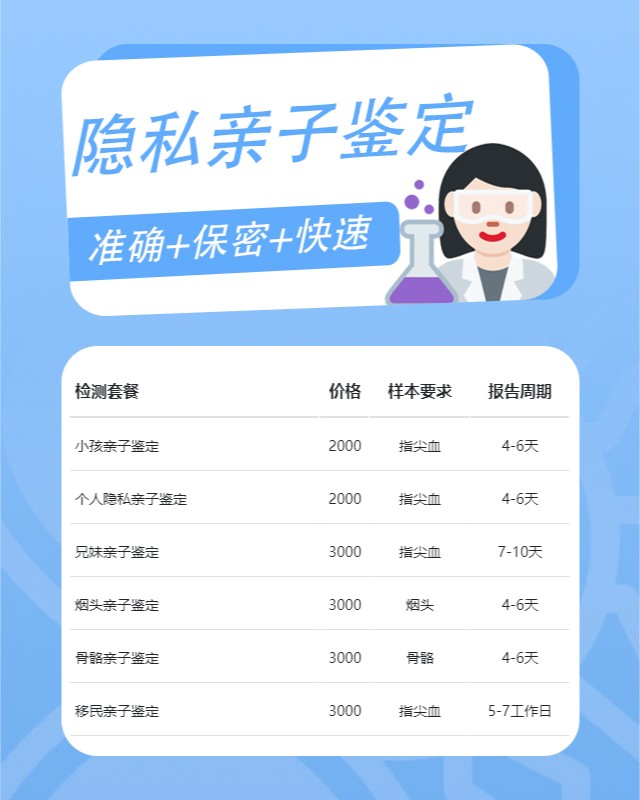 南阳10家做个人隐私亲子鉴定的中心机构地址