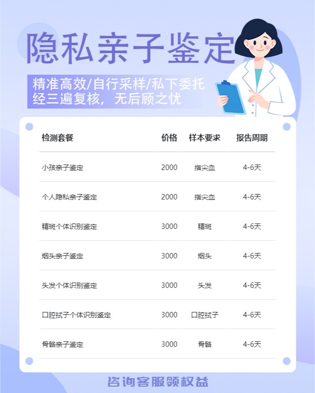 酒泉10家可以做个人隐私亲子鉴定中心机构地址一览