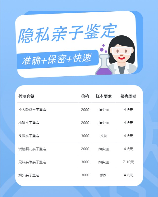 伊犁10家可以做隐私亲子鉴定的中心机构地址