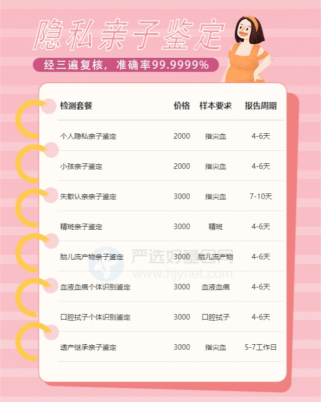忻州最新可做个人隐私亲子鉴定的10个中心机构