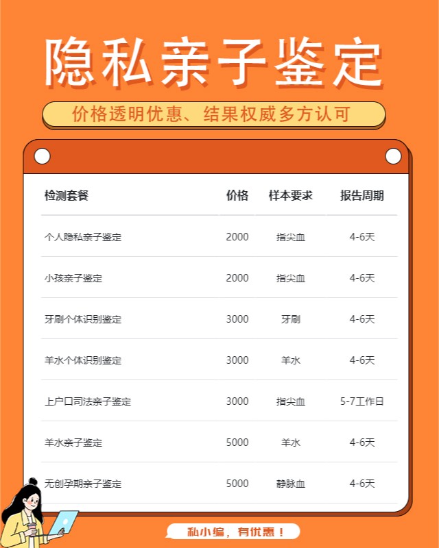宁德最新可做个人隐私亲子鉴定的10个中心机构