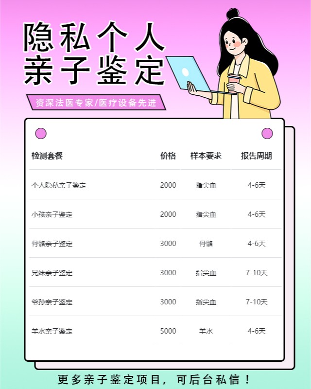 鸡西10家可以做隐私亲子鉴定的中心机构地址