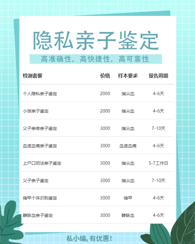 宜宾10家做隐私亲子鉴定中心机构地址一览