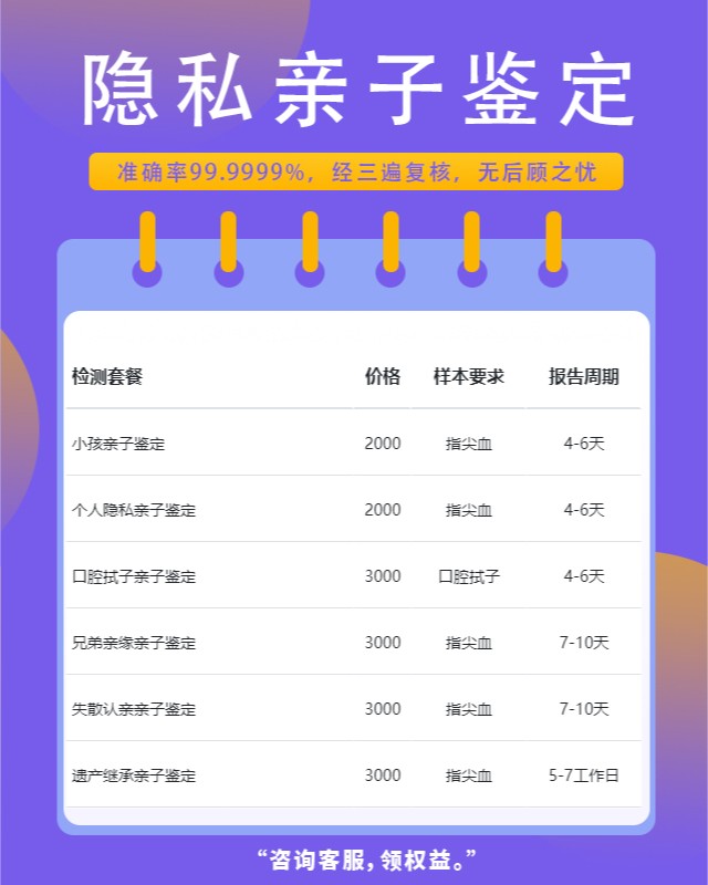 苏州最新可做个人隐私亲子鉴定的10个中心机构