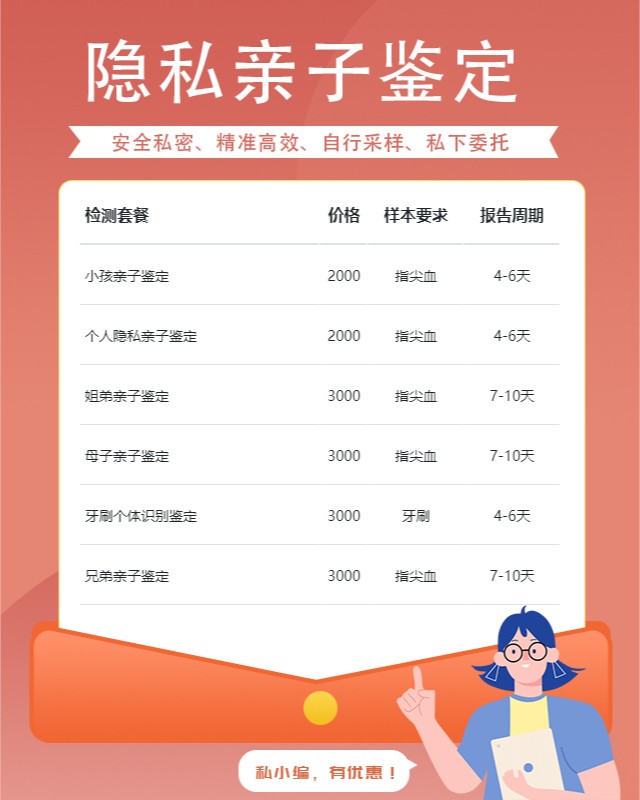 南阳10家可以做隐私亲子鉴定中心机构地址