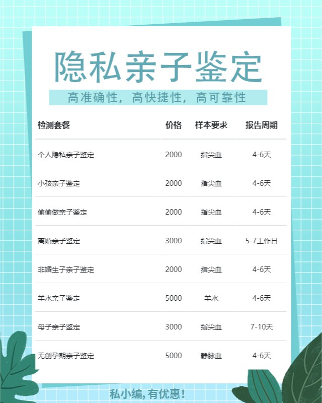 金华10家做个人隐私亲子鉴定中心机构地址