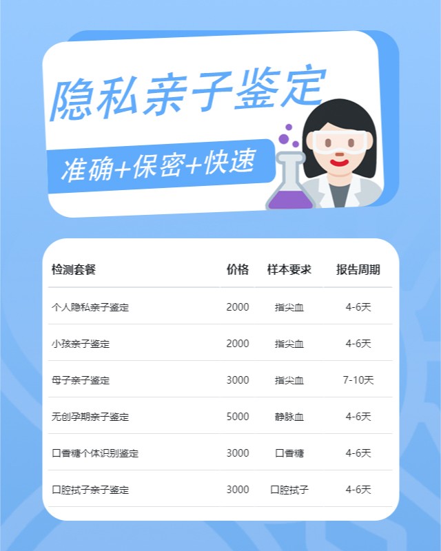 三明10家可以做个人隐私亲子鉴定的中心机构地址