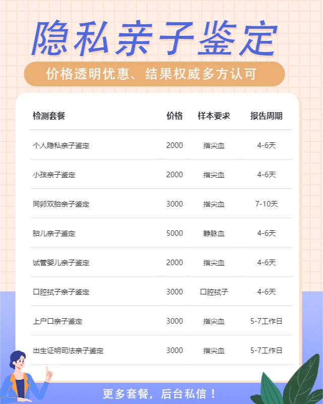 河源10家可以做隐私亲子鉴定中心机构地址一览