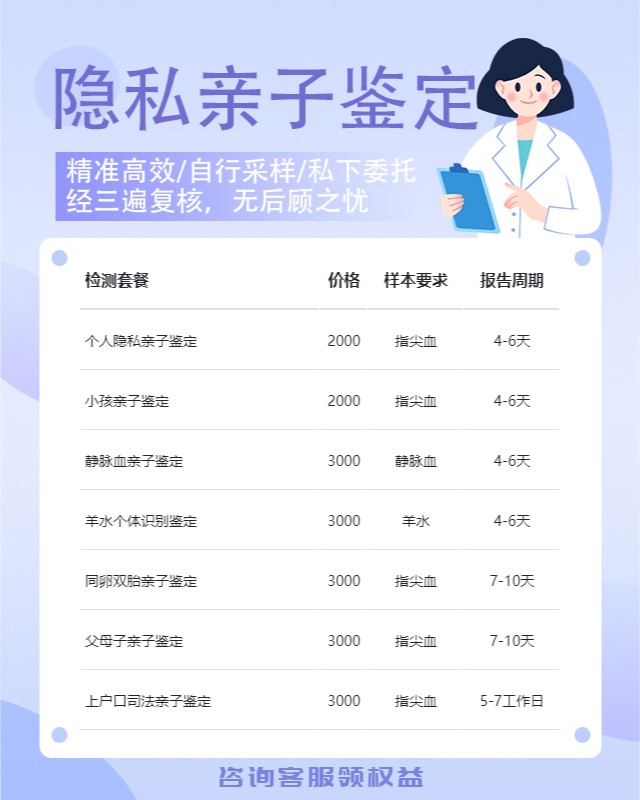 黄山可以做隐私亲子鉴定10家机构地址