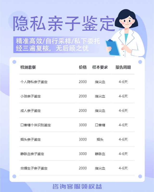 来宾可以做隐私亲子鉴定10家机构地址