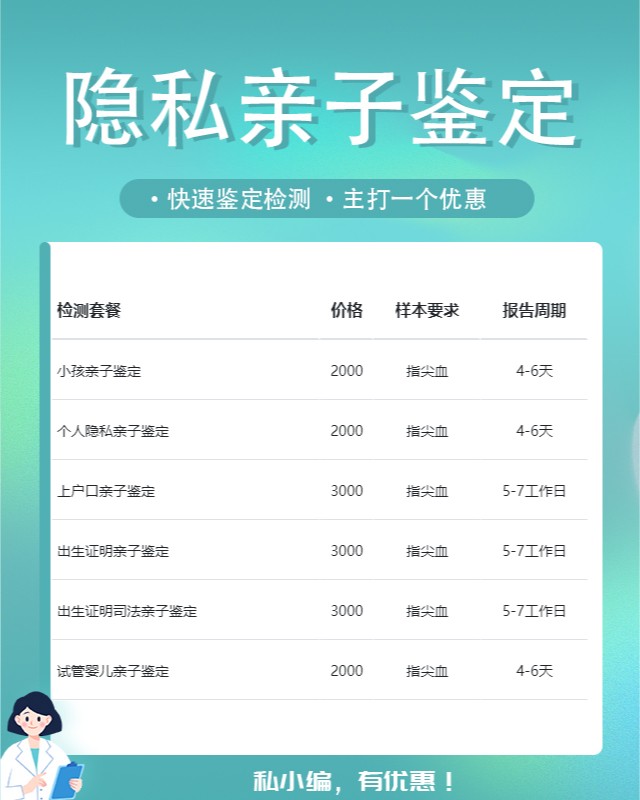 岳阳最新可做个人隐私亲子鉴定10家机构地址