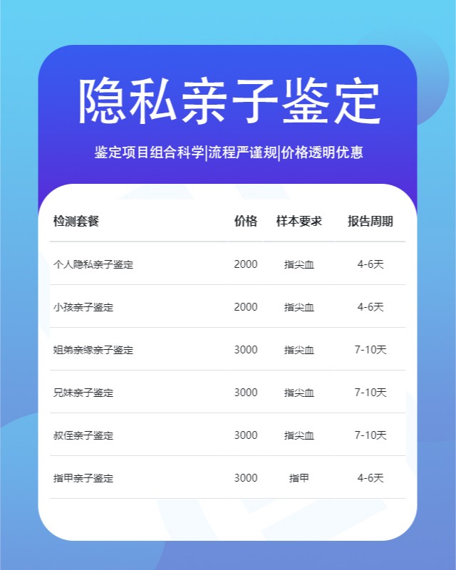 宝鸡10家做个人隐私亲子鉴定中心机构地址