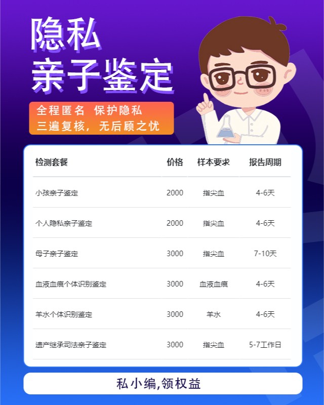 许昌可以做隐私亲子鉴定的10个中心机构