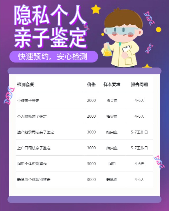 天水10家做个人隐私亲子鉴定中心机构地址