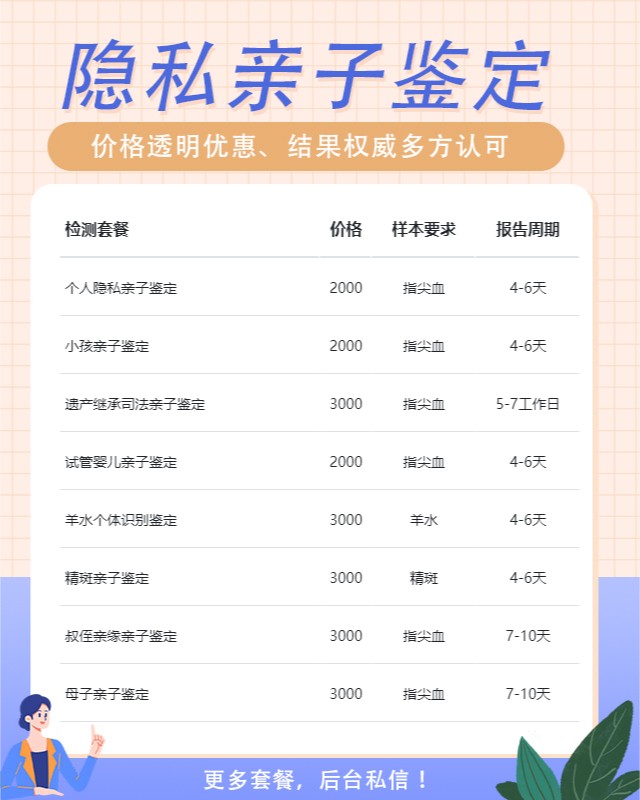 自贡可以做个人隐私亲子鉴定10家机构地址