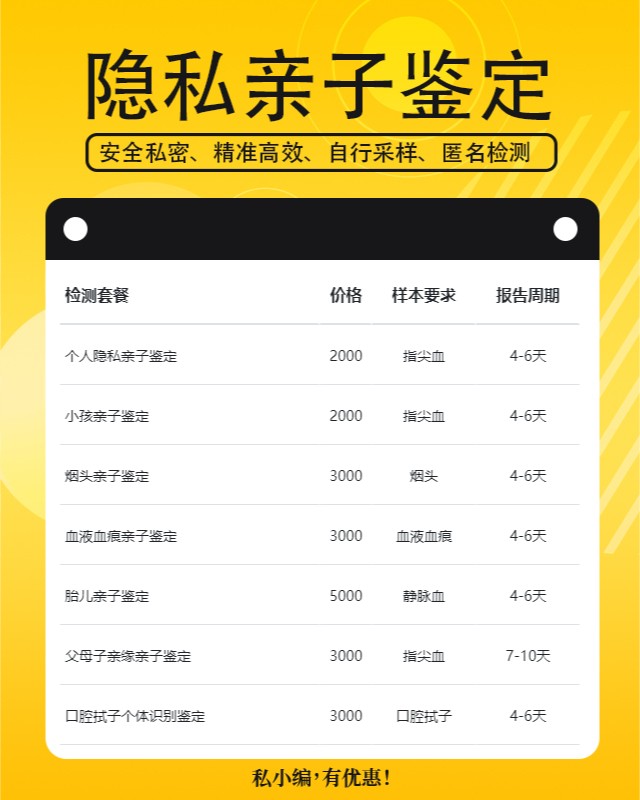 衡阳10家做个人隐私亲子鉴定中心机构地址一览
