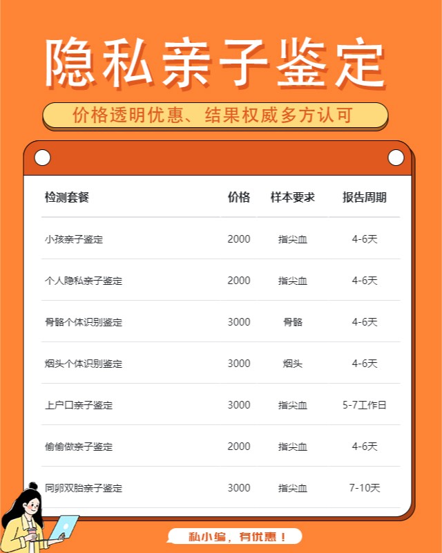 朔州10家可以做个人隐私亲子鉴定的中心机构地址
