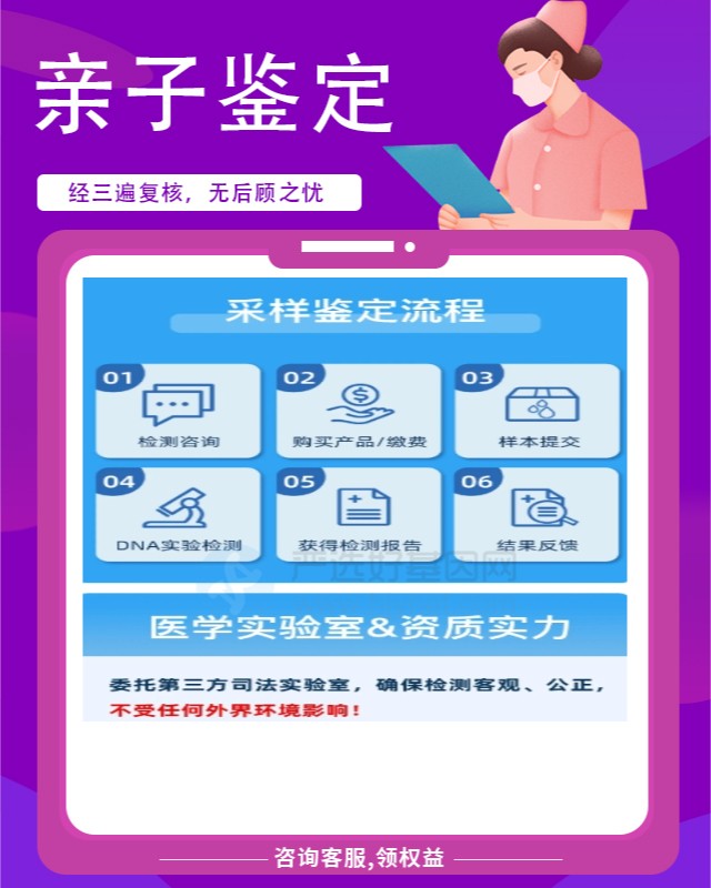 南宁10家做个人隐私亲子鉴定中心机构地址一览