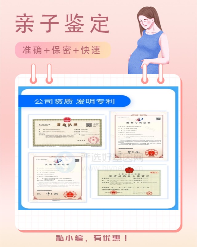 海西10家可以做隐私亲子鉴定中心机构地址一览