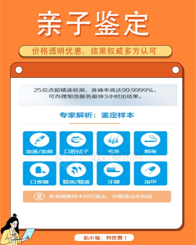 贵阳10家可以做隐私亲子鉴定中心机构地址一览