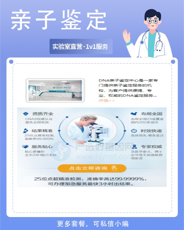 承德可以做个人隐私亲子鉴定10家机构地址