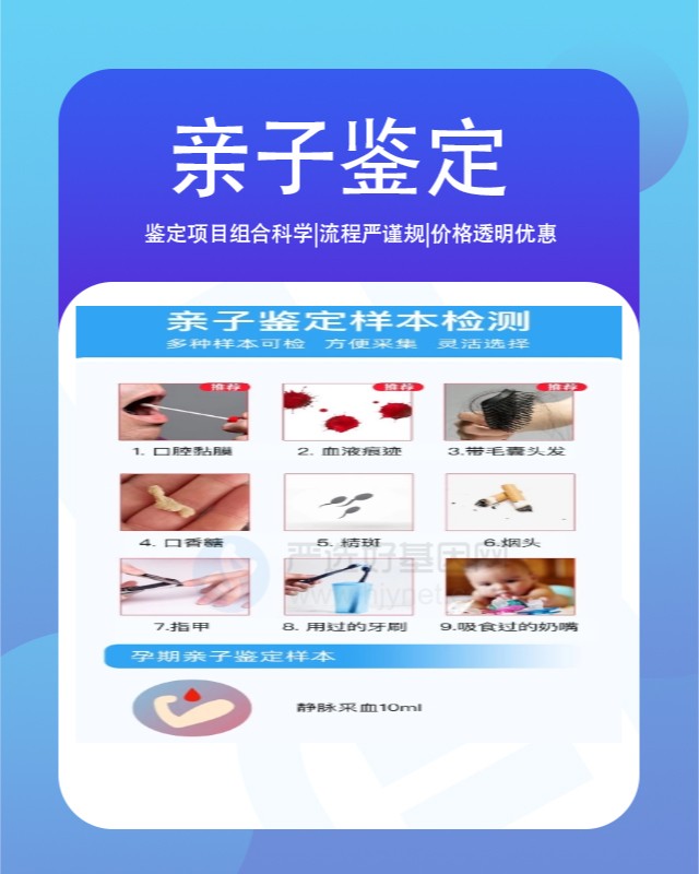 海口个人隐私亲子鉴定中心机构地址