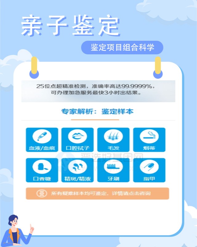 本溪10家可以做隐私亲子鉴定的中心机构地址