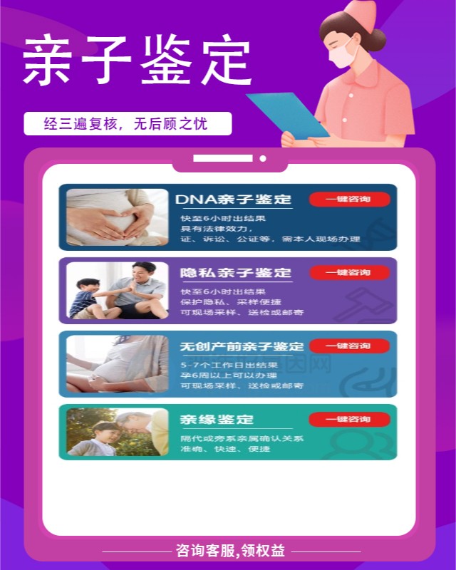 阜阳10家做隐私亲子鉴定中心机构地址一览