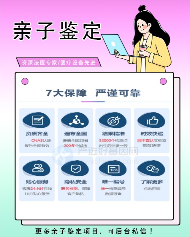 马鞍山10家做个人隐私亲子鉴定的中心机构地址