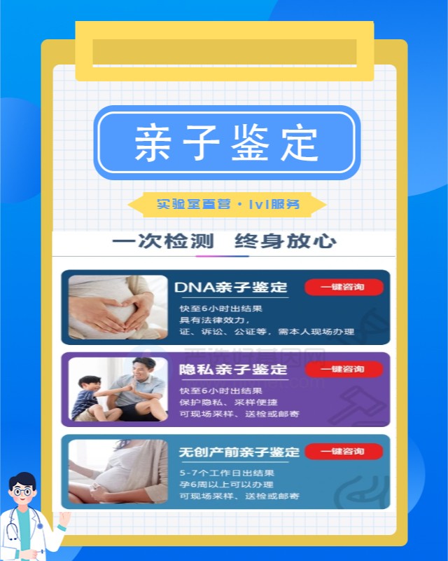 抚顺隐私亲子鉴定中心机构地址
