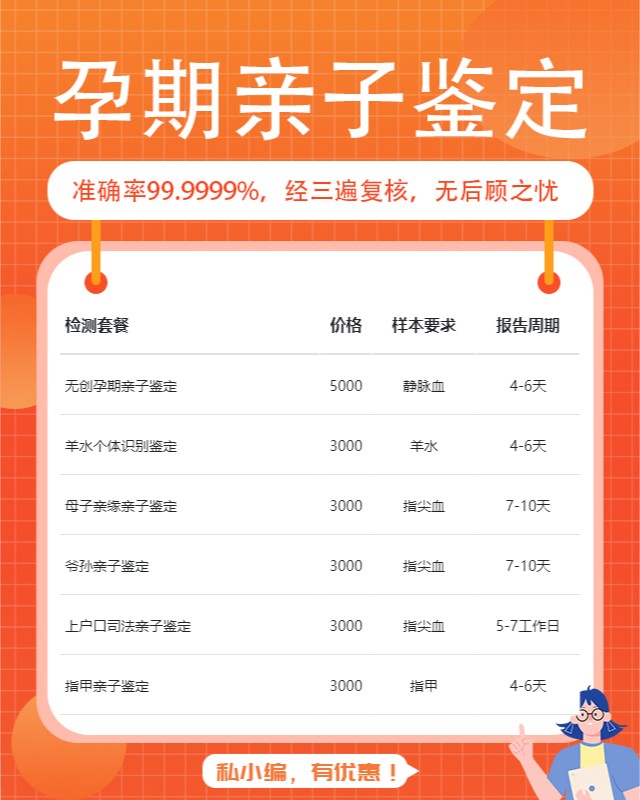 石家庄无创孕期亲子鉴定中心机构地址