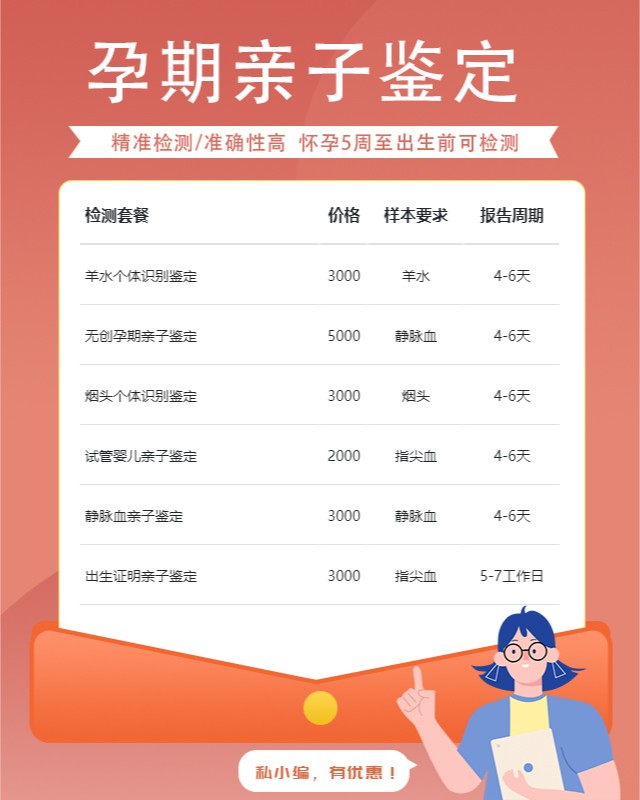 三亚最新可做孕期亲子鉴定的10个中心机构