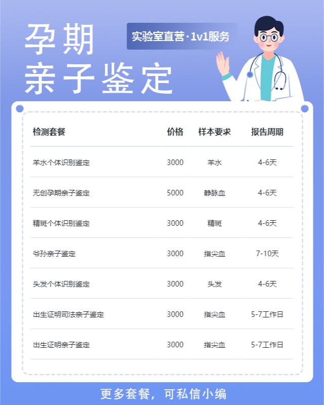 荆州最新可做怀孕期间亲子鉴定的10个中心机构