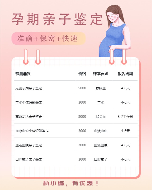 武威10家做怀孕期间亲子鉴定中心机构地址一览
