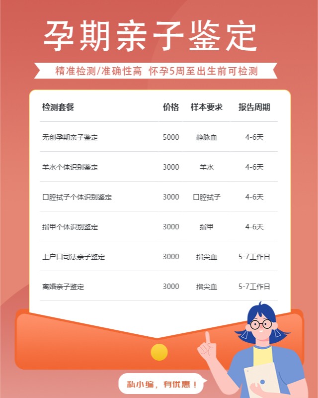 宜昌10家可以做怀孕期间亲子鉴定中心机构地址一览