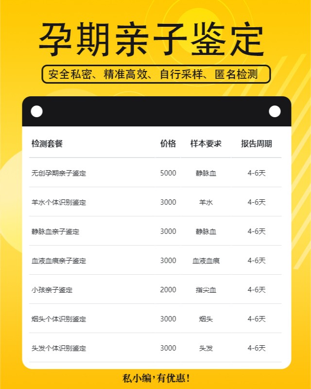海南10家可以做孕期亲子鉴定的中心机构地址