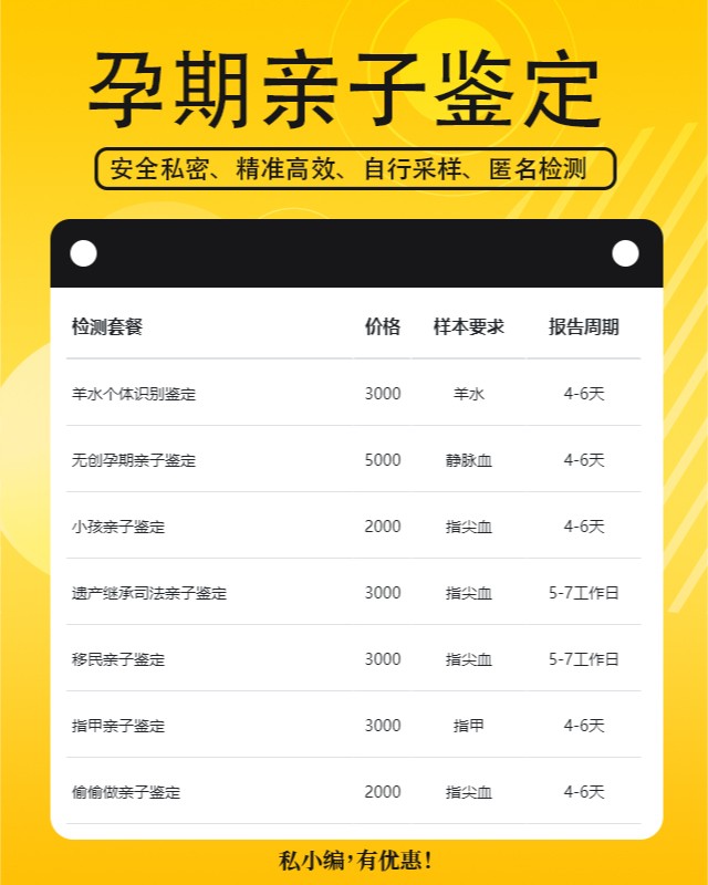 平凉10家做孕期亲子鉴定中心机构地址