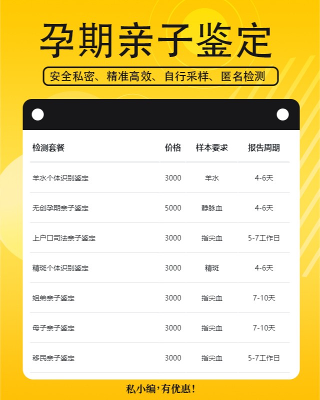 荆州10家可以做怀孕期间亲子鉴定中心机构地址