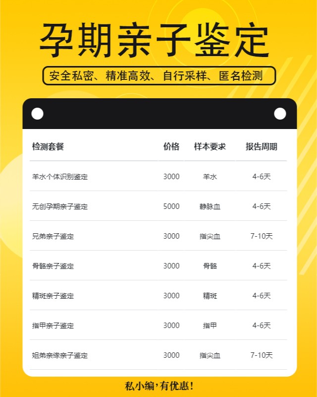 邢台可以做无创孕期亲子鉴定10家机构地址