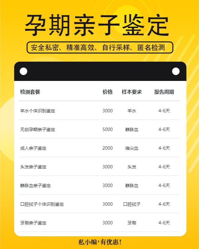 信阳可以做无创孕期亲子鉴定10家机构地址