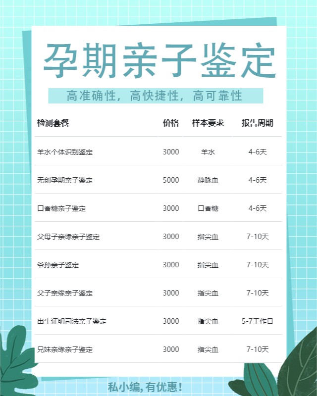 临夏10家可以做无创孕期亲子鉴定中心机构地址