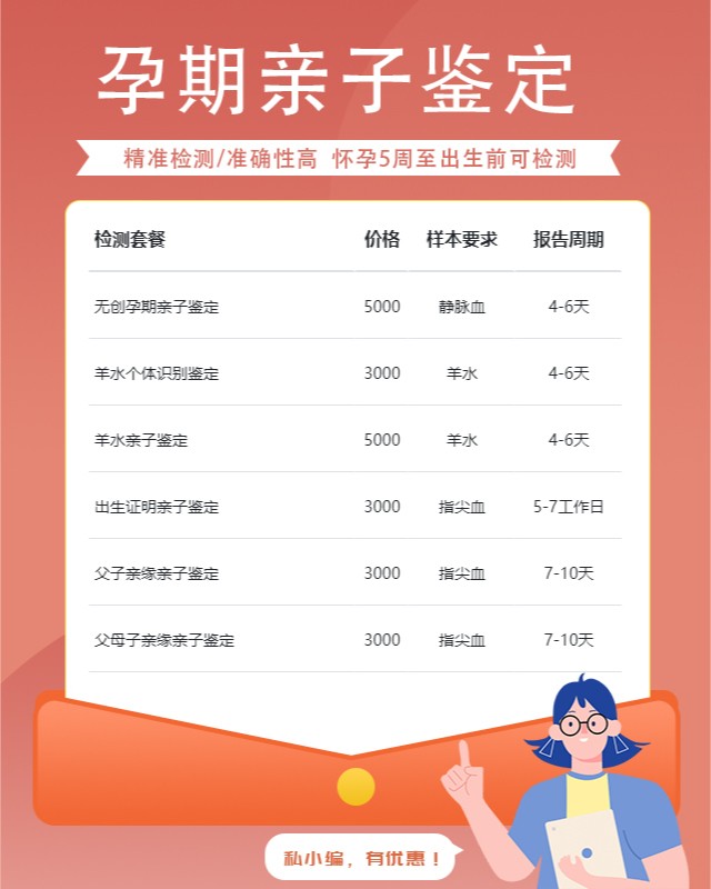 松原孕期亲子鉴定中心机构地址