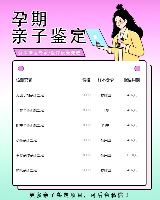 文山孕期亲子鉴定中心机构地址