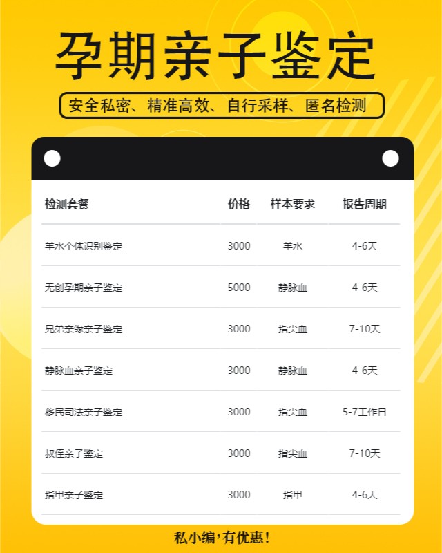 包头最新可做怀孕期间亲子鉴定10家机构地址