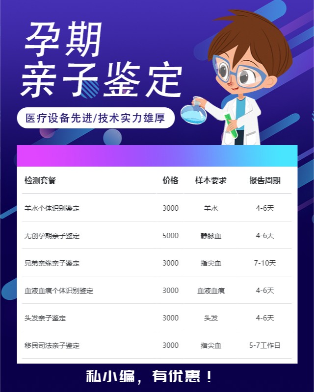 神农架10家做无创孕期亲子鉴定中心机构地址一览