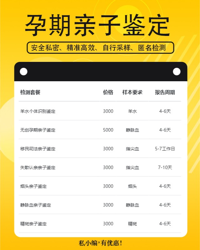 安顺10家可以做怀孕期间亲子鉴定中心机构地址一览